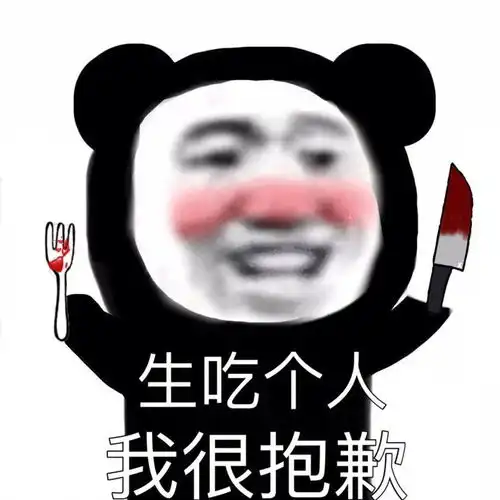 我吗表情包女生指自己