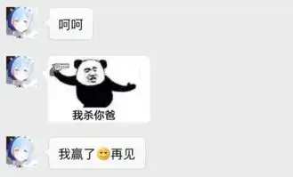  有了尬武表情包,从此聊天不尬聊