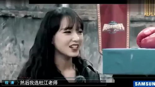  勇敢的世界程潇把杜江打下拳台,宇宙少女原来是女汉子