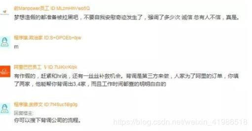  表情程序员吐槽编了慌,杭州阿里p7背调严格么网友还有一丝机会...表情
