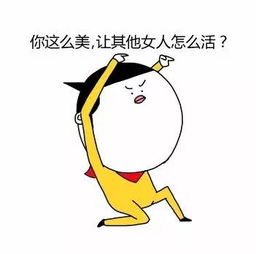  惹老婆生气了怎么办哄老婆专用表情包,让她立马开心