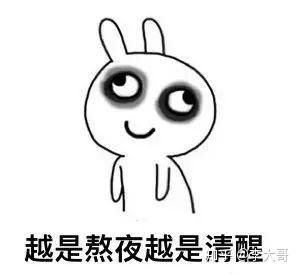  沉迷熬夜无法自拔,之后的黑眼圈好消除吗