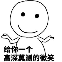  发微笑表情被客户投诉阴阳怪气这个表情你还在用吗