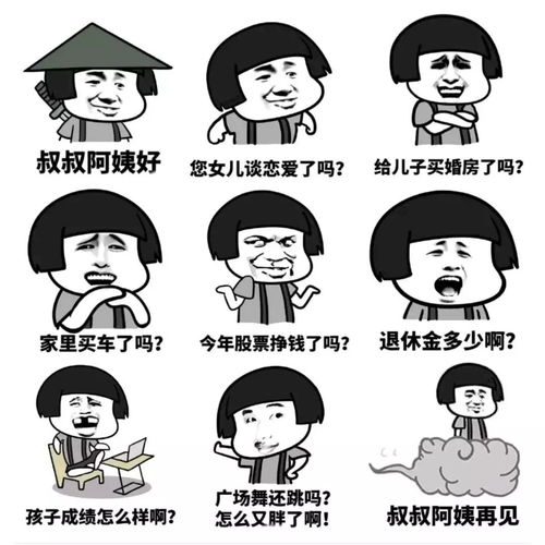  青协全体小编给你拜年啦