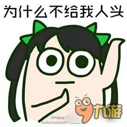  王者荣耀斗图表情包第三十四期为什么团战我先死