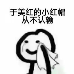  于美红