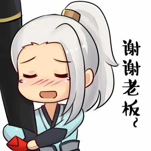  新剑侠情缘手游春节实用表情包大放送,祝大家新年快乐
