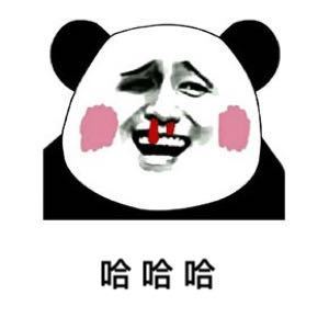  熊猫头流鼻血表情包合集想想就兴奋