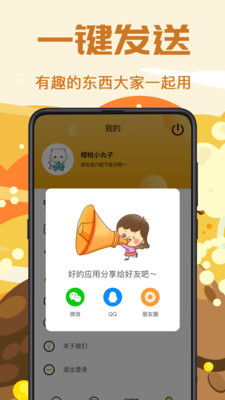  biu斗图app下载biu斗图神器安卓版下载v1.0.09553安卓下载