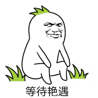 板凳表情包搞笑段子