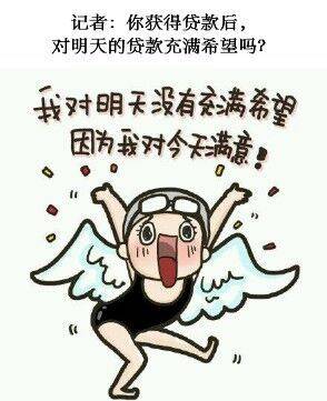  表情洪荒女神傅园慧贷款表情包上架了表情