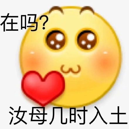  微博恶搞小黄脸系列表情