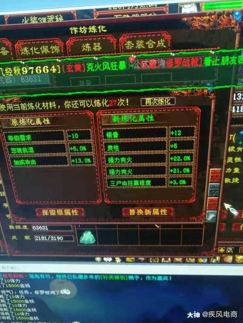  大话西游2盘点那些神一样的炼化,忽视混17.2武器镇楼