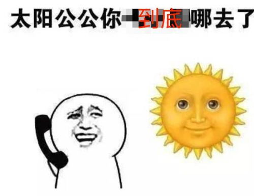 晒太阳图片可爱表情包晒