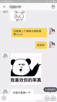  淘宝客服回复,笑掉了我几个g的表情包