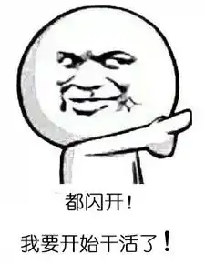 收图啦这107个表情包出征,寸草不生工作必备,撕逼easy