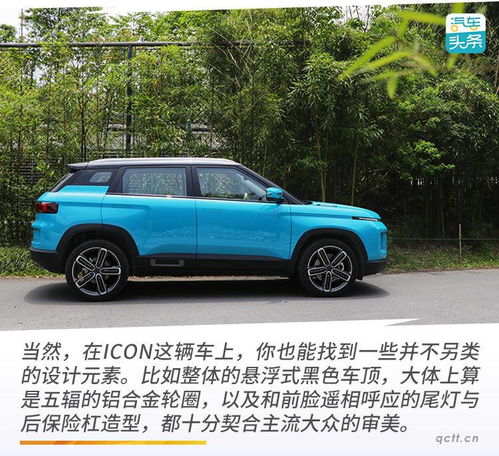  科学怪人的脸,居家男人的心,试驾吉利icon