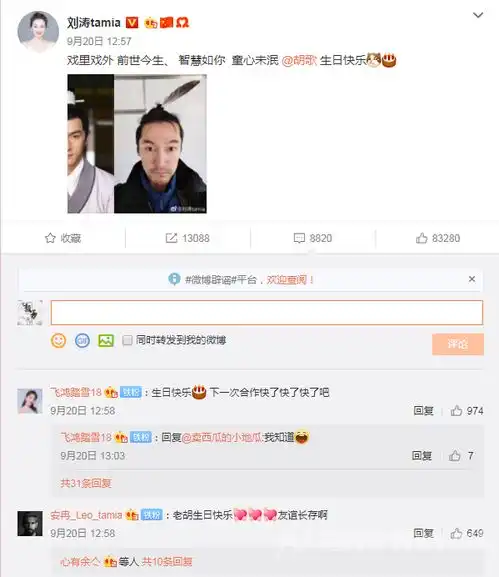  表情刘涛为胡歌庆生怎么回事吻戏暴露了两人真正的关系表情