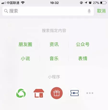  劲爆2018第一弹,小程序的两个入口消失了
