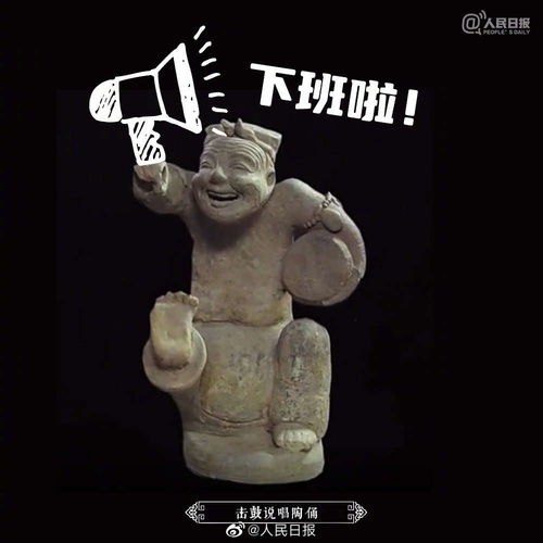  来存图了博物馆里的显眼包文物
