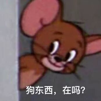  沙雕斗图表情包谁是傻逼我心里有数
