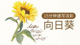  人见人爱向日葵的9种画法,加上你最爱的表情吧