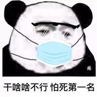  抗击新型冠状肺炎病毒戴口罩卡通可爱微信头像