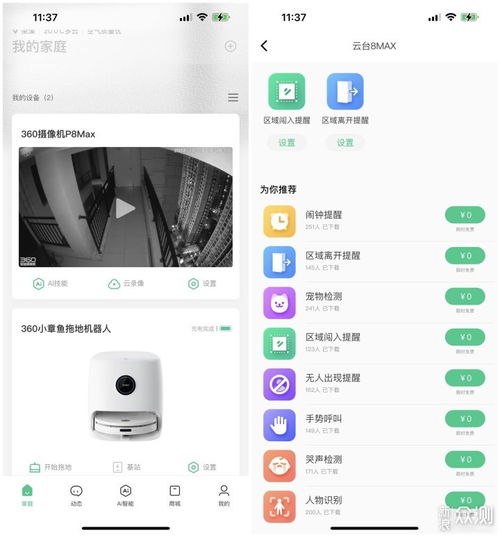  3k500w像素8种技能搭配智能监控3608max