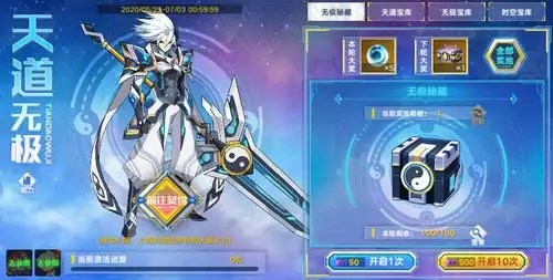 奥拉星手游律表情包天道