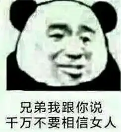 说的对的表情包老子
