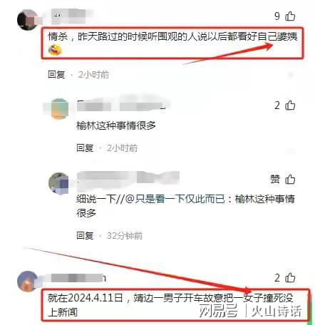  震惊陕西一男子当街连捅数刀致1死,事件起因让人匪夷所思
