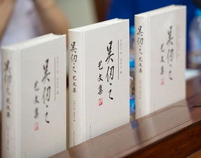  缅怀大师上戏仞之楼命名暨吴仞之艺文集首发式举行