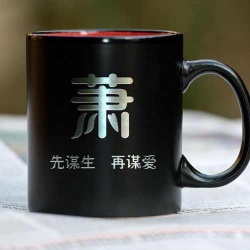  一杯子,一辈子,把你的姓氏刻在杯子上当头像