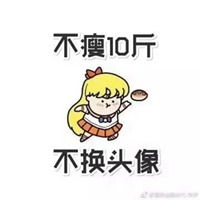  ins超火积极向上的头像微信头像图片大全