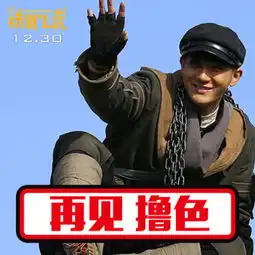  笑到停不下来铁道飞虎88张表情包成龙玩嗨
