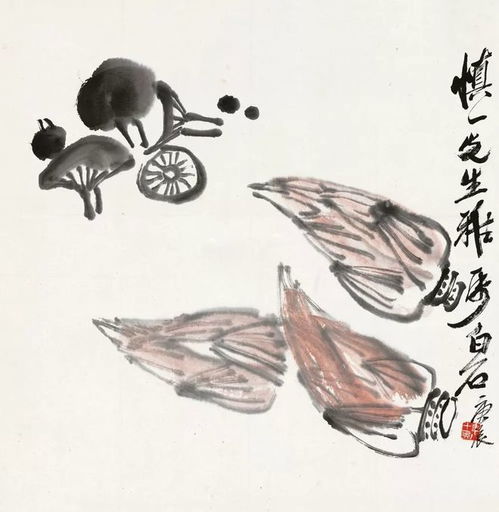  如何鉴定送拍嘉德的齐白石竹笋蘑菇,齐白石传人汤发周说,看蘑菇
