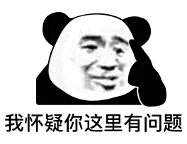  表情包今年回家唯一的愿望就是不要戳我的痛处