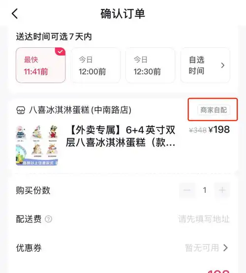  中场战事抖音微信攻,美团饿了么守,外卖江湖战火升级