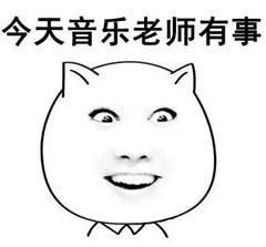 2019教师节快乐gif表情包下载2019教师节快乐表情包高清无水印极光下载站