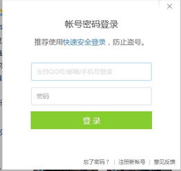  qq改密码,微信肿么不能登录