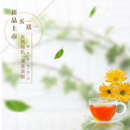  清新唯美花茶背景图背景图片素材免费下载psd格式熊猫办公
