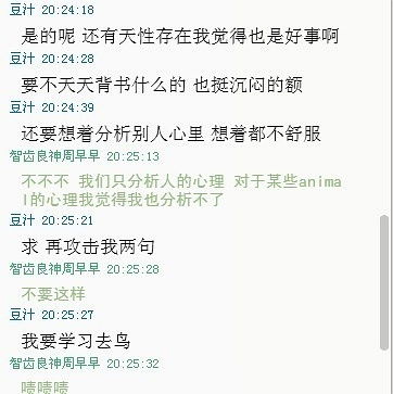  遇到极品男,忽然觉得自己的命运好坎坷