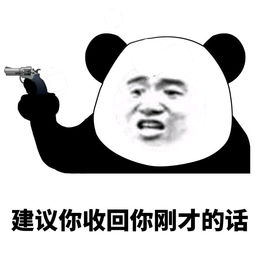  微信聊天必备熊猫金馆长表情包