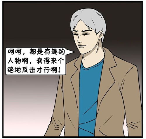  恶搞漫画排名第二恶搞第一名