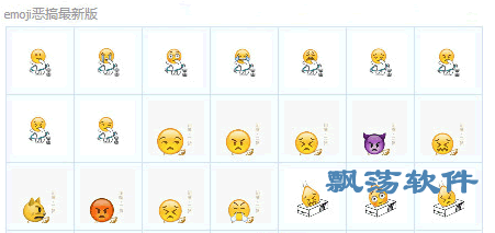  emoji恶搞表情emoji表情包下载