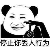  姨母笑表情包合集