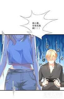  豪门强宠,总裁百日玩物两女争一男爱奇艺漫画