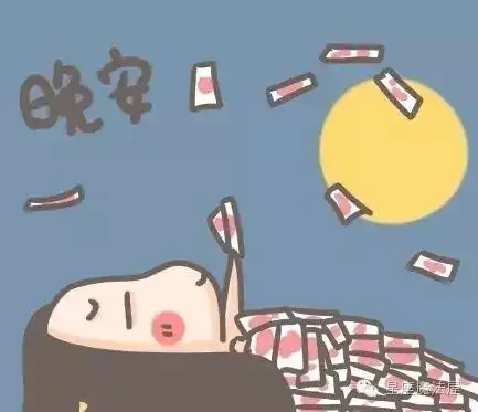 关于晚安的图片表情包心