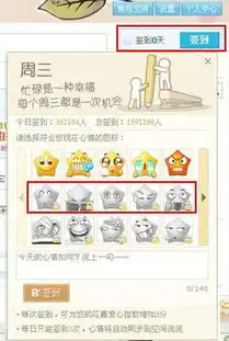  空间里的签到有什么好处