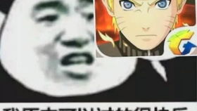  火影手游沙雕图片表情包